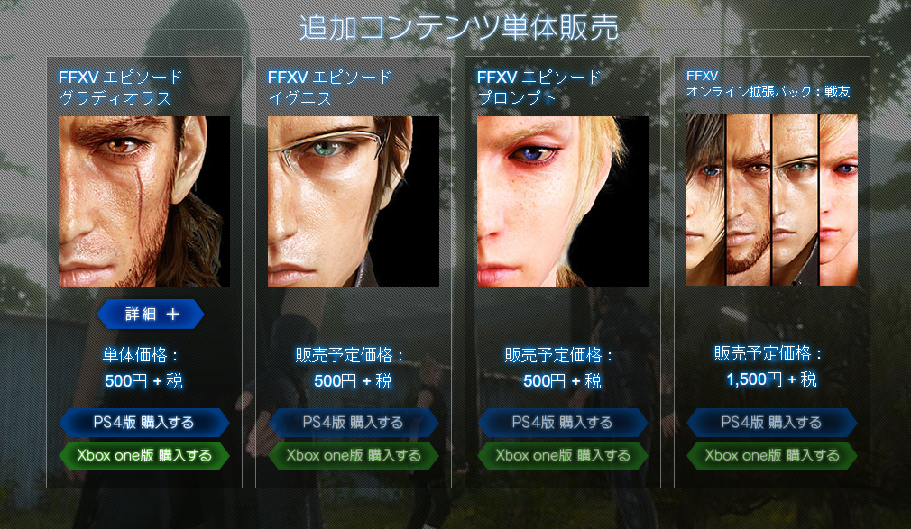 Info e prezzi dei DLC episodi e Multiplayer di Final Fantasy XV!